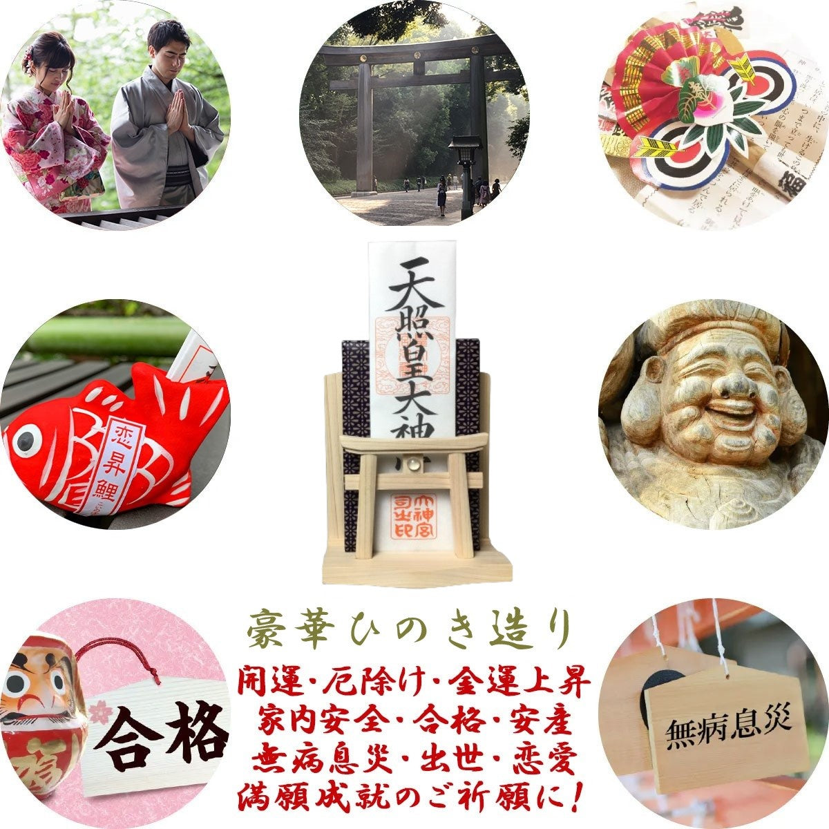 さくら禅 神棚 壁掛け 【 明神 水晶鳥居 一社 】新型 総檜(ヒノキ) モダン神棚 お札立て ご朱印帳 お守り 破魔矢 置き 手漉き和紙の雲 お得セット