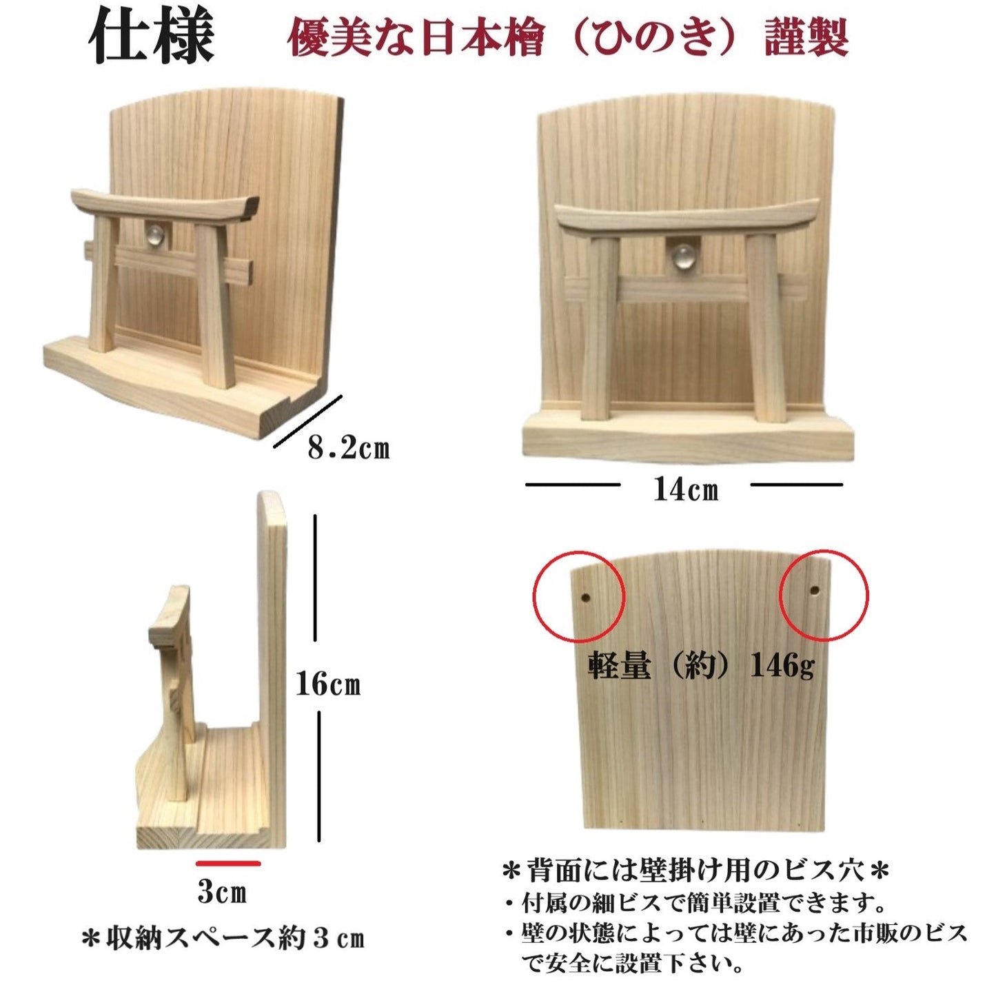 さくら禅 神棚 壁掛け 【 明神 水晶鳥居 一社 】新型 総檜(ヒノキ) モダン神棚 お札立て ご朱印帳 お守り 破魔矢 置き 美濃和紙の雲 お得セット
