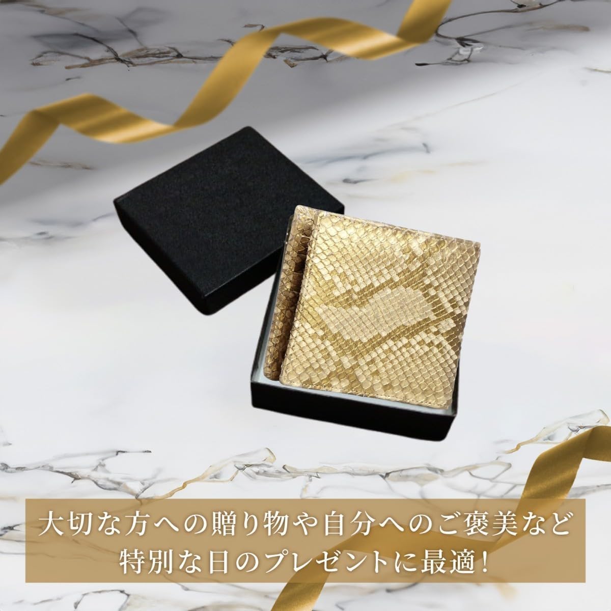 蛇革 ダイヤモンド 黄金 錦蛇 本革 二つ折り 財布 金運アップ レザー 日本製 (黄金蛇)