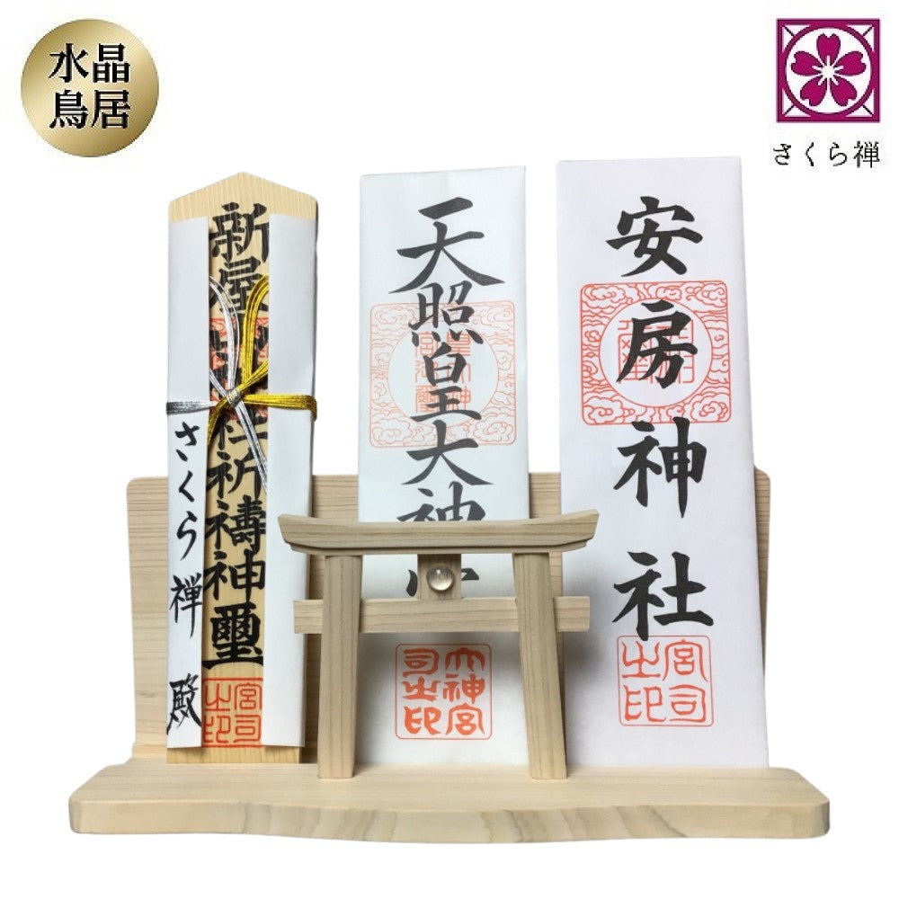 さくら禅 白松 水晶鳥居付きモダン神棚(明神鳥居&三社&水晶付き)