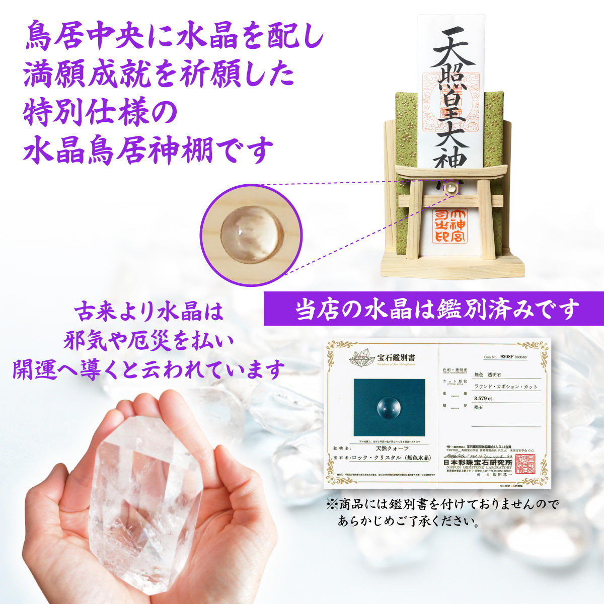 さくら禅 神棚 壁掛け 【 明神 水晶鳥居 一社 】新型 総檜(ヒノキ) モダン神棚 お札立て ご朱印帳 お守り 破魔矢 置き 美濃和紙の雲 お得セット
