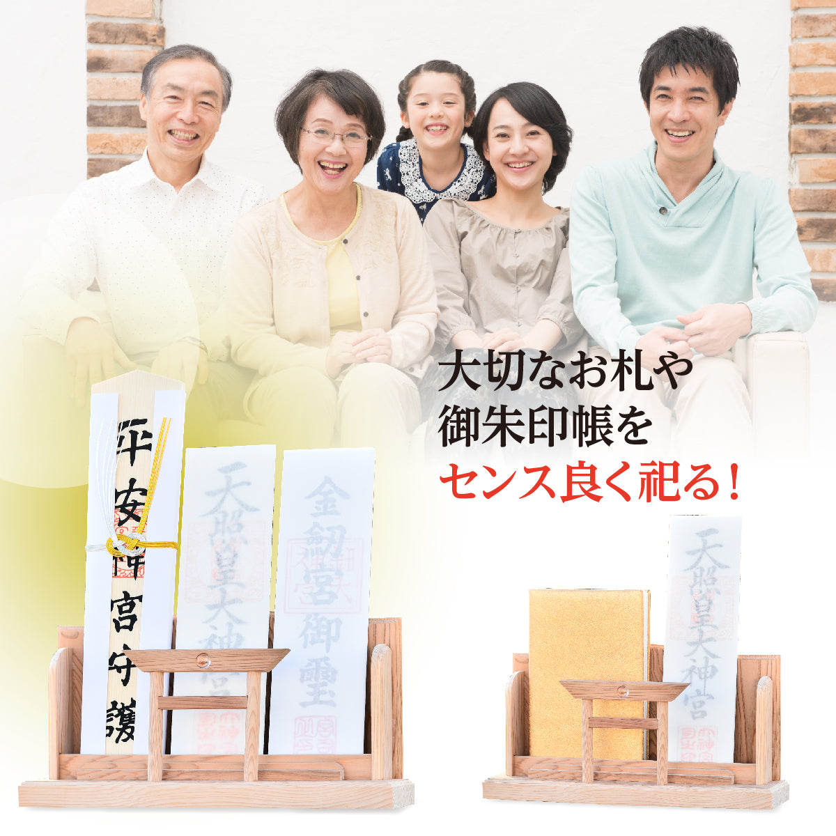 さくら禅 神木 屋久杉 モダン神棚 御札 御朱印帳 飾り お守り おふだ 立て 世界遺産 屋久島 【 神明 水晶 鳥居 】三社 水晶和紙の雲セット