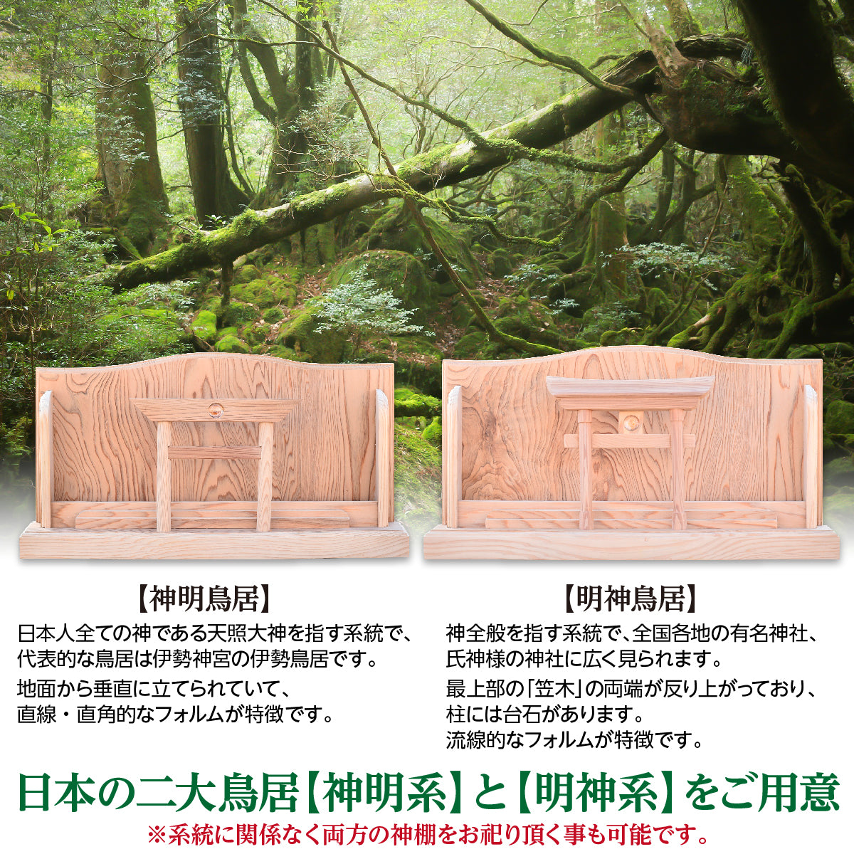 さくら禅 神木 屋久杉 モダン神棚 御札 御朱印帳 飾り お守り おふだ 立て 世界遺産 屋久島 【 神明 水晶 鳥居 】三社 水晶和紙の雲セット