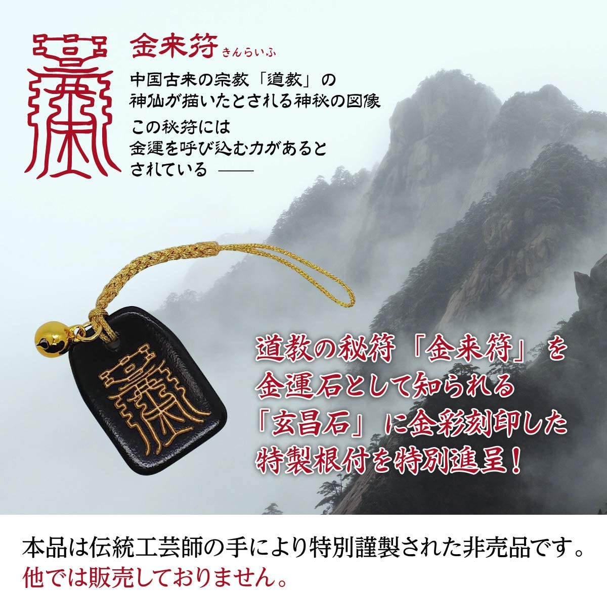 神棚 お札 ご朱印帳立て 御神札飾り 鳥居飾り コンパクト 鳥居 簡易 簡易 デザイン シンプル 開運 疫病退散 金来符 秘密符 道教の霊符付き