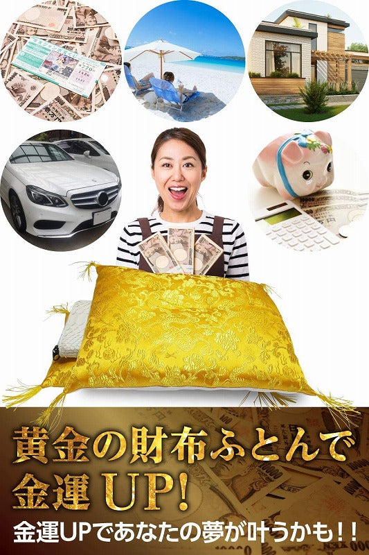財布 布団 開運 お守り 一粒万倍 天赦 縁起物 財布布団 財布ふとん(縁なし)