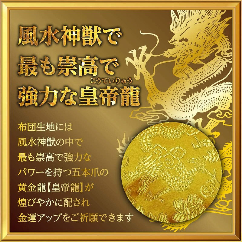 財布 布団 開運 お守り 一粒万倍 天赦 縁起物 財布布団 財布ふとん (縁あり・勾玉昇龍根付)
