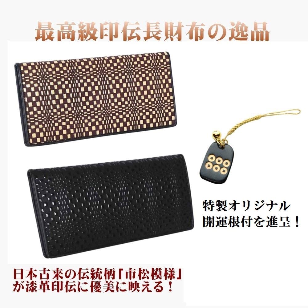 市松 柄印伝 長メンズ 金運財布 組市松 紋 メンズ 鹿革 印傳 根付進呈 贈り物 日本製 (六文銭根付:黒/黒)