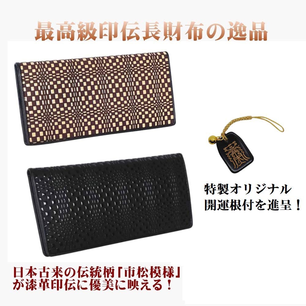 市松 柄メンズ 金運財布 印伝 長財布 組市松 紋 メンズ 鹿革 印傳 根付進呈 贈り物 日本製 (金来符根付・黒/黒)