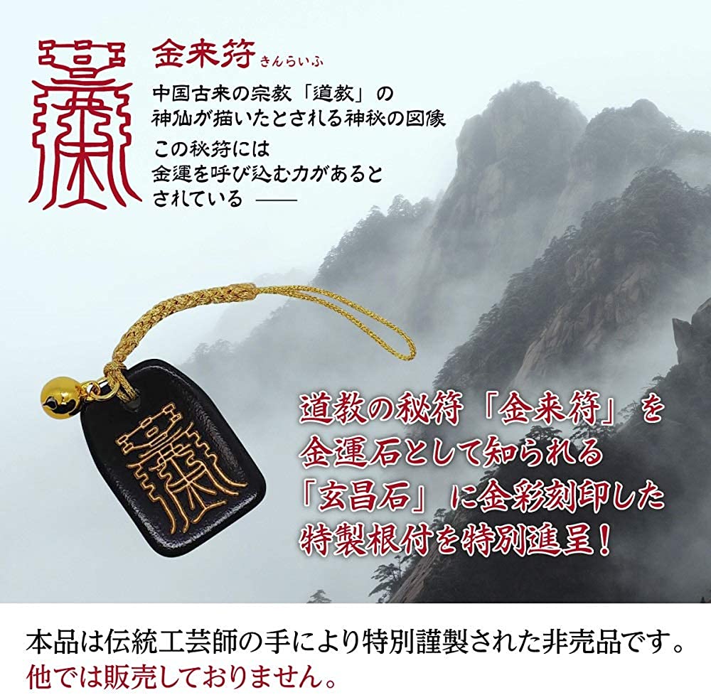 市松 柄メンズ 金運財布 印伝 長財布 組市松 紋 メンズ 鹿革 印傳 根付進呈 贈り物 日本製 (金来符根付・黒/黒)