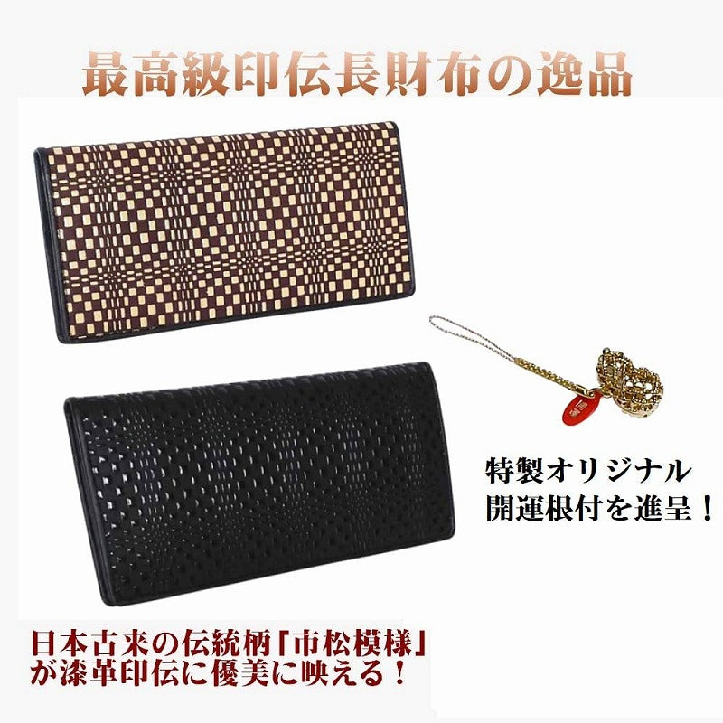 市松 柄メンズ 金運財布 印伝 長財布 組市松 紋 メンズ 鹿革 印傳 根付進呈 贈り物 日本製 (瓢箪根付・黒/黒)