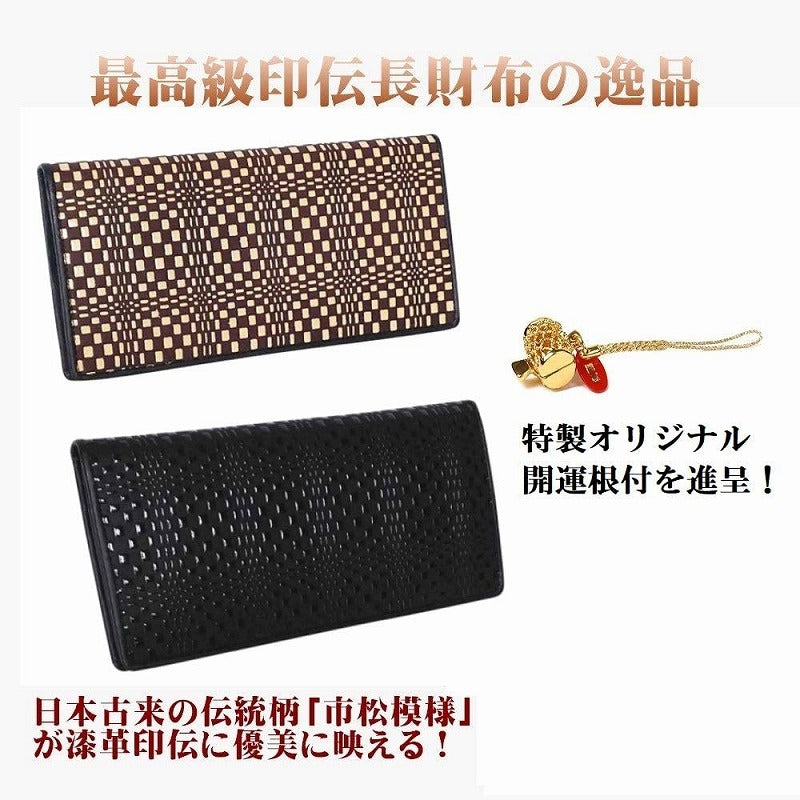 市松 柄メンズ 金運財布 印伝 長財布 組市松 紋 メンズ 鹿革 印傳 根付進呈 贈り物 日本製 (打ち出の小槌・黒/黒)