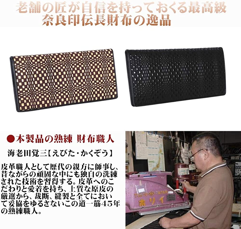 市松 柄印伝 長メンズ 金運財布 組市松 紋 メンズ 鹿革 印傳 根付進呈 贈り物 日本製