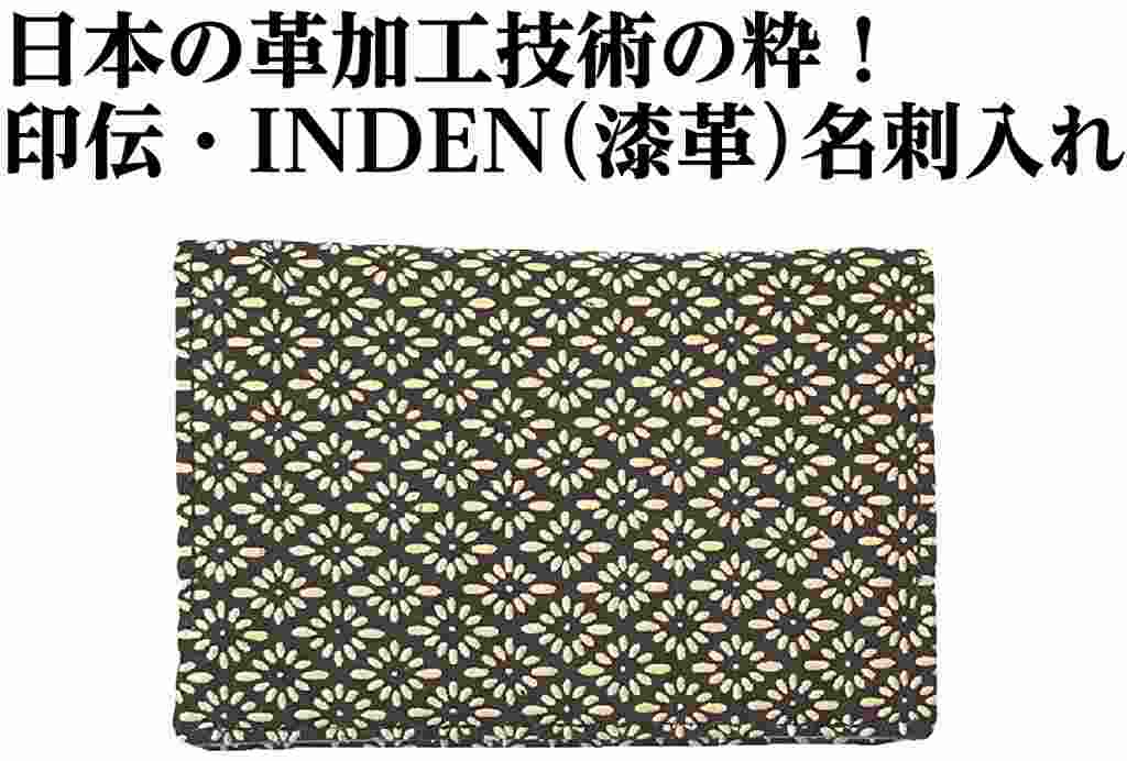名刺入れ カードケース 印伝 メンズ 吉祥 菱菊 紋 縁起 日本製 ギフト 贈り物 鹿革 漆(ベージュ)