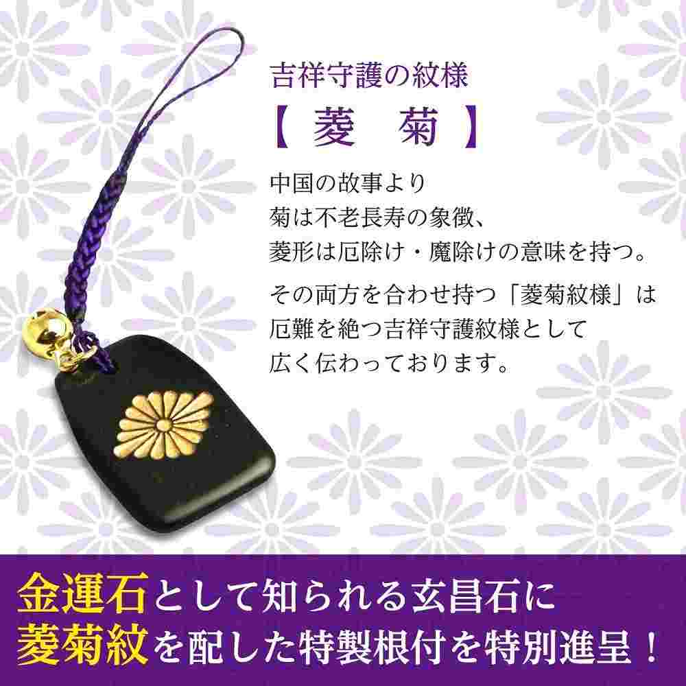 印伝 長財布 【 菱菊 印傳 財布 】 菱菊紋 根付進呈 日本製 (黒)