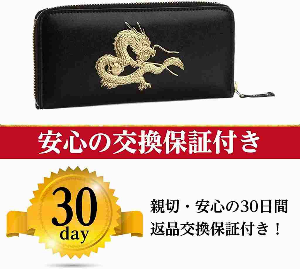 風水春財布 皇帝龍 ラウンド 財布 秘伝 金運アップ 22金箔 龍神 メンズ 日本製