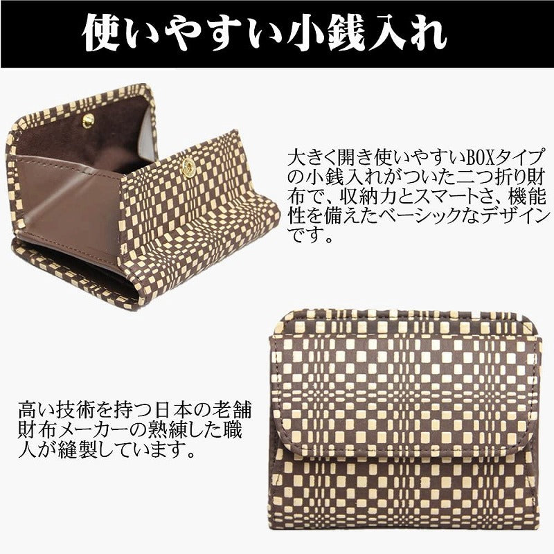 市松 柄メンズ 金運財布 印伝 財布 鹿革 【 組市松紋 印傳 柄 】 根付進呈 記念日 贈り物 日本製(BOX小銭入付き財布 茶)