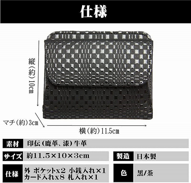 市松 柄メンズ 金運財布 印伝 財布 鹿革 【 組市松紋 印傳 柄 】 根付進呈 記念日 贈り物 日本製(BOX小銭入付き財布 茶)