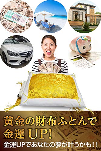 財布 布団 開運 お守り 一粒万倍 天赦 縁起物 財布布団 財布ふとん(縁あり)