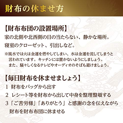 財布 布団 開運 お守り 一粒万倍 天赦 縁起物 財布布団 財布ふとん(縁あり)