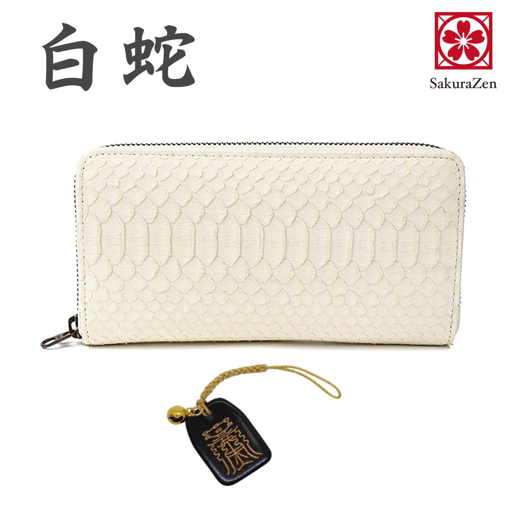 蛇革 【 財神白蛇財布シリーズ 】 錦蛇 蛇革財布 日本製 白蛇 長財布 ラウンド財布