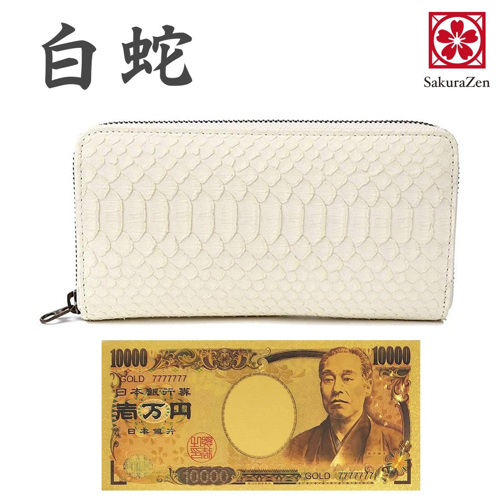 蛇革 白蛇 ホワイト レザー 財布 蛇革 日本製 黄金 招金札付き 白蛇 財布 長財布 ラウンド財布