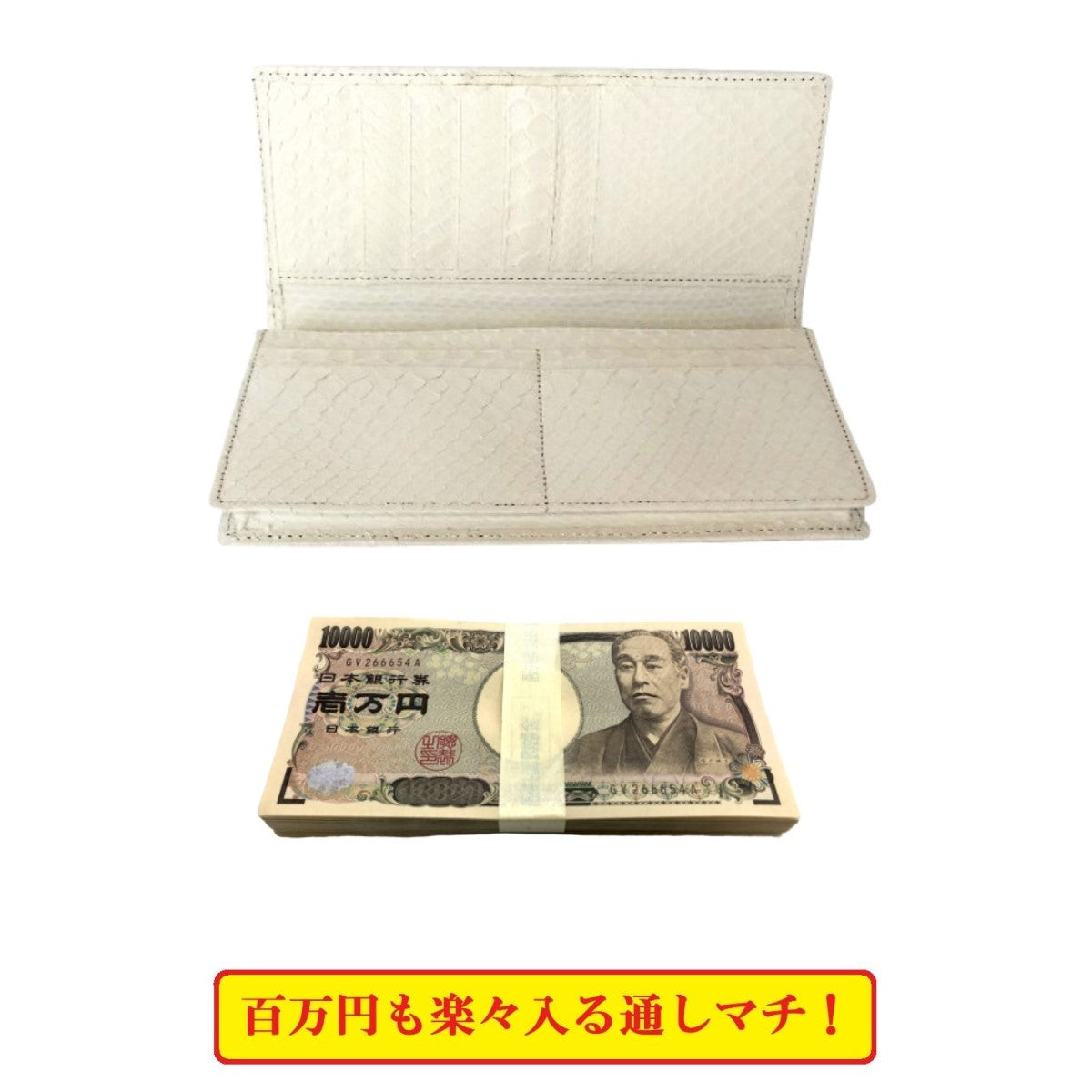 蛇革 メンズ 金運財布白蛇 金運アップ 長財布 高級 錦蛇 表裏 無双 本革 レザー 日本製 (金来符)