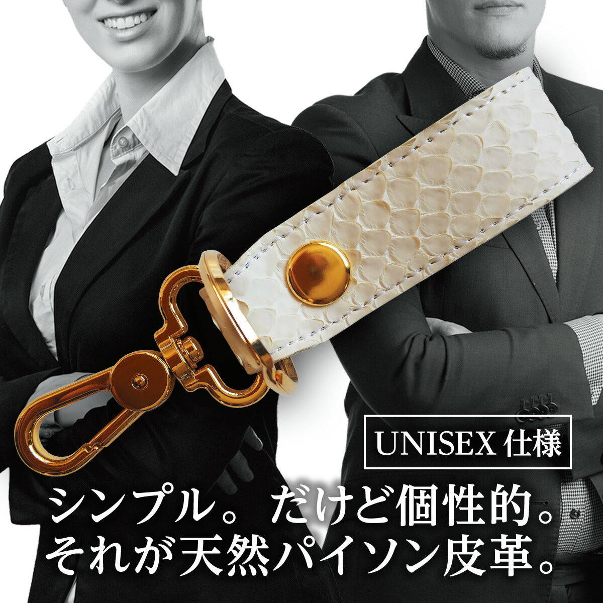 蛇革 金運アップ 白蛇 お守り ダイヤモンド レザー キーホルダー 錦 蛇 皮 革 幸運 チャーム 開運 一粒万倍 巳 寅 の 日 弁財天 御祈願 ご利益 UP 日本製 ユニセックス