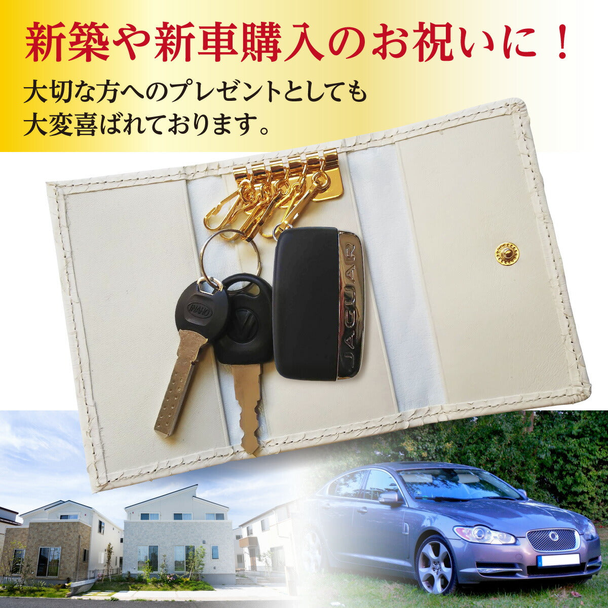 白蛇 蛇革 キー ケース メンズ レディース リアル レザー 革 チャーム 日本製