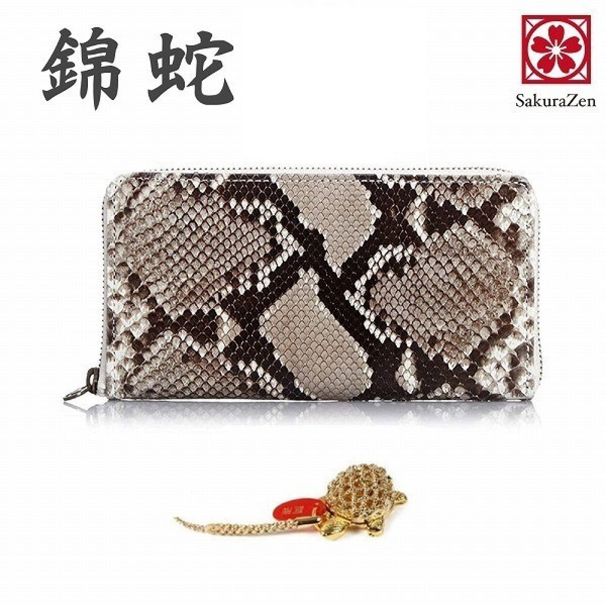 錦蛇本革財布 金運アップ ダイヤモンド メンズ 金運財布レザー 日本製 (ラウンド財布)