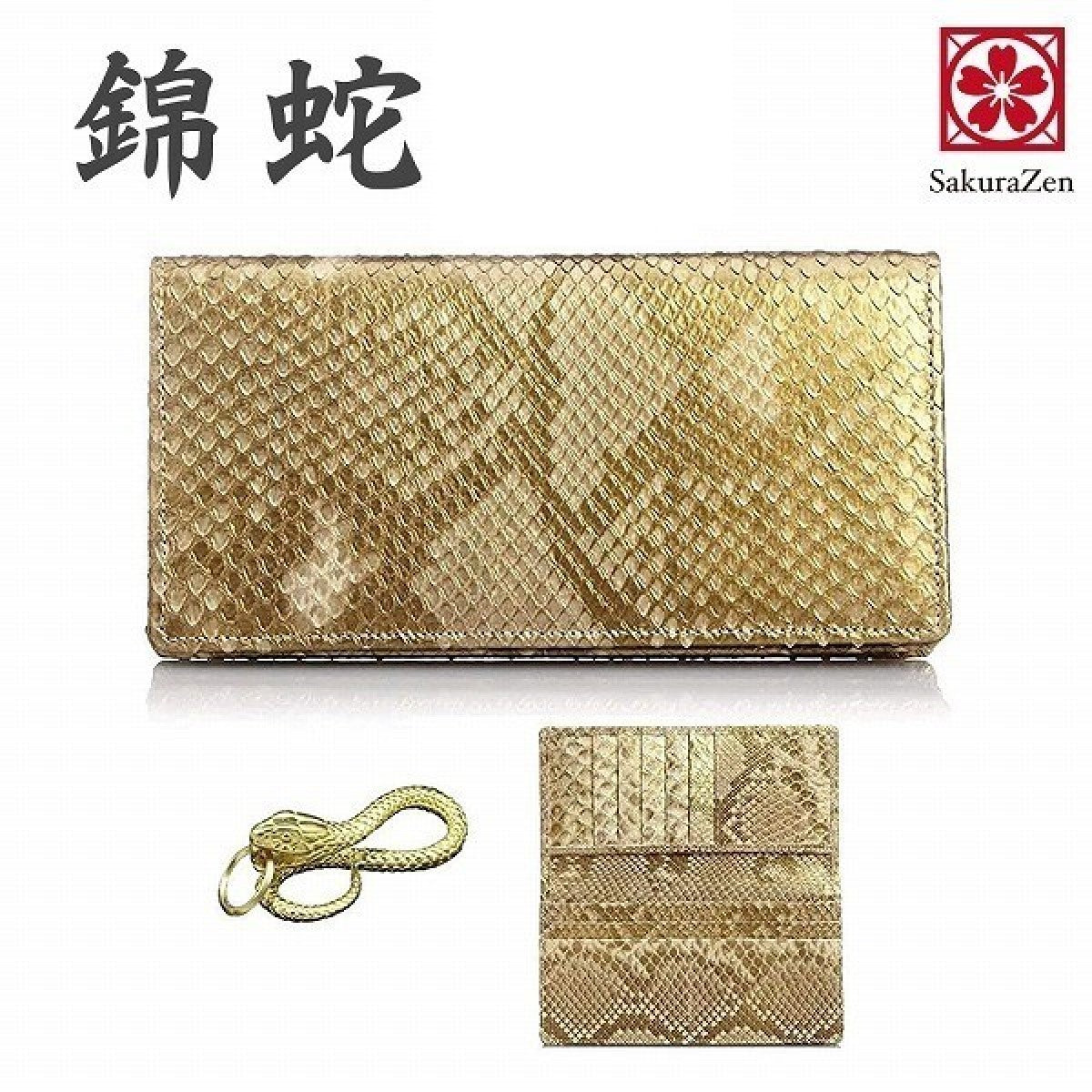 蛇革 ダイヤモンド 黄金 錦蛇 本革 長財布 金運アップ レザー 日本製 (黄金蛇) 蛇革財布 金運財布 蛇革 財布 長財布