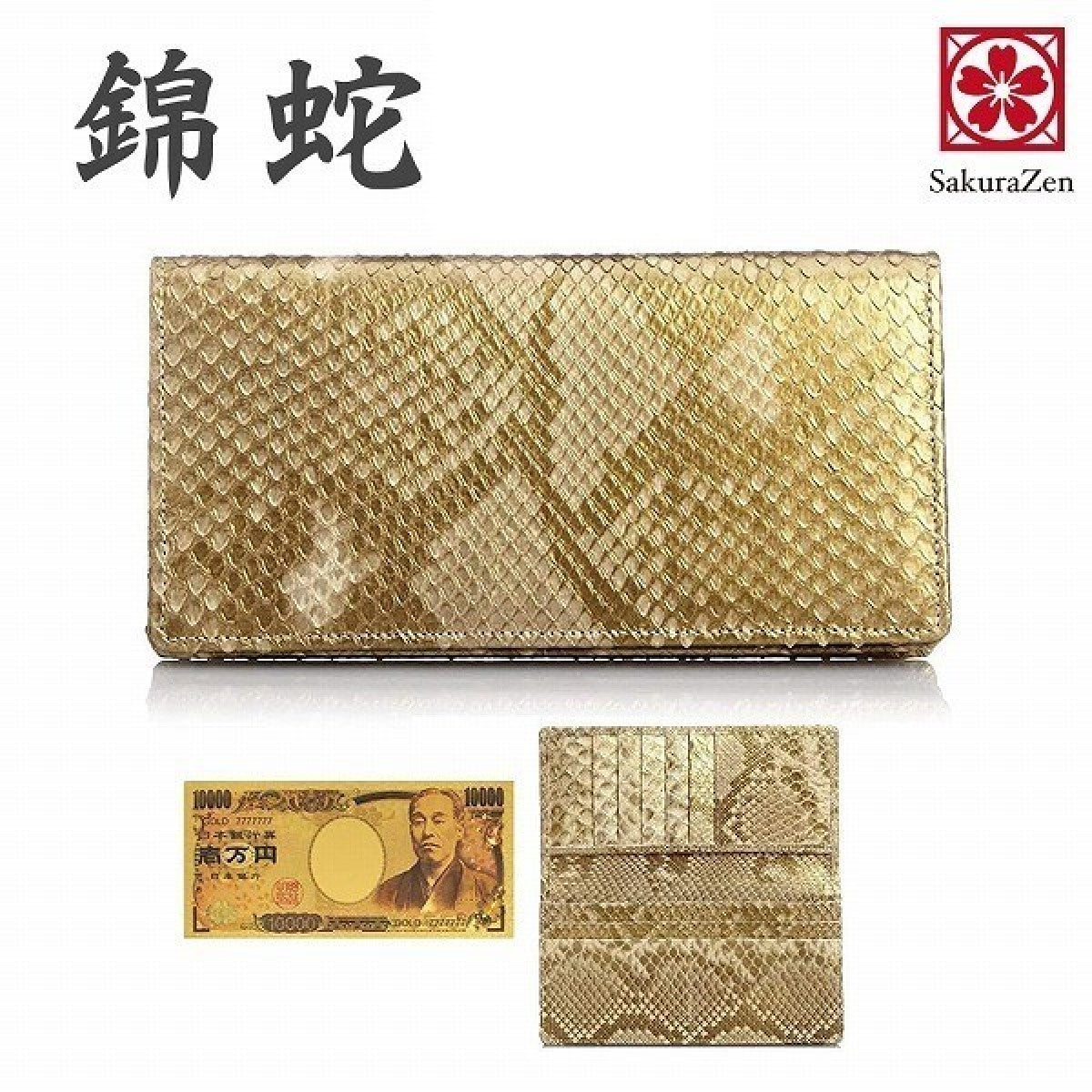 蛇革 メンズ 金運財布ダイヤモンド 黄金 錦蛇 本革 無双 長財布 金運アップ レザー 日本製(黄金招金札)