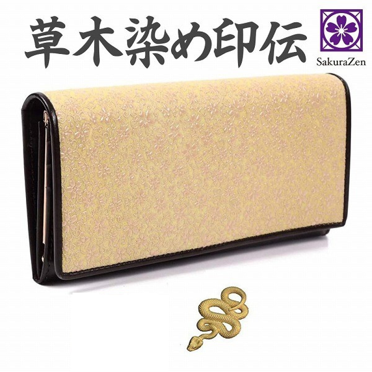 春財布 印伝 草木染め 特製 財布 がま口財布 セレブリティ 日本製
