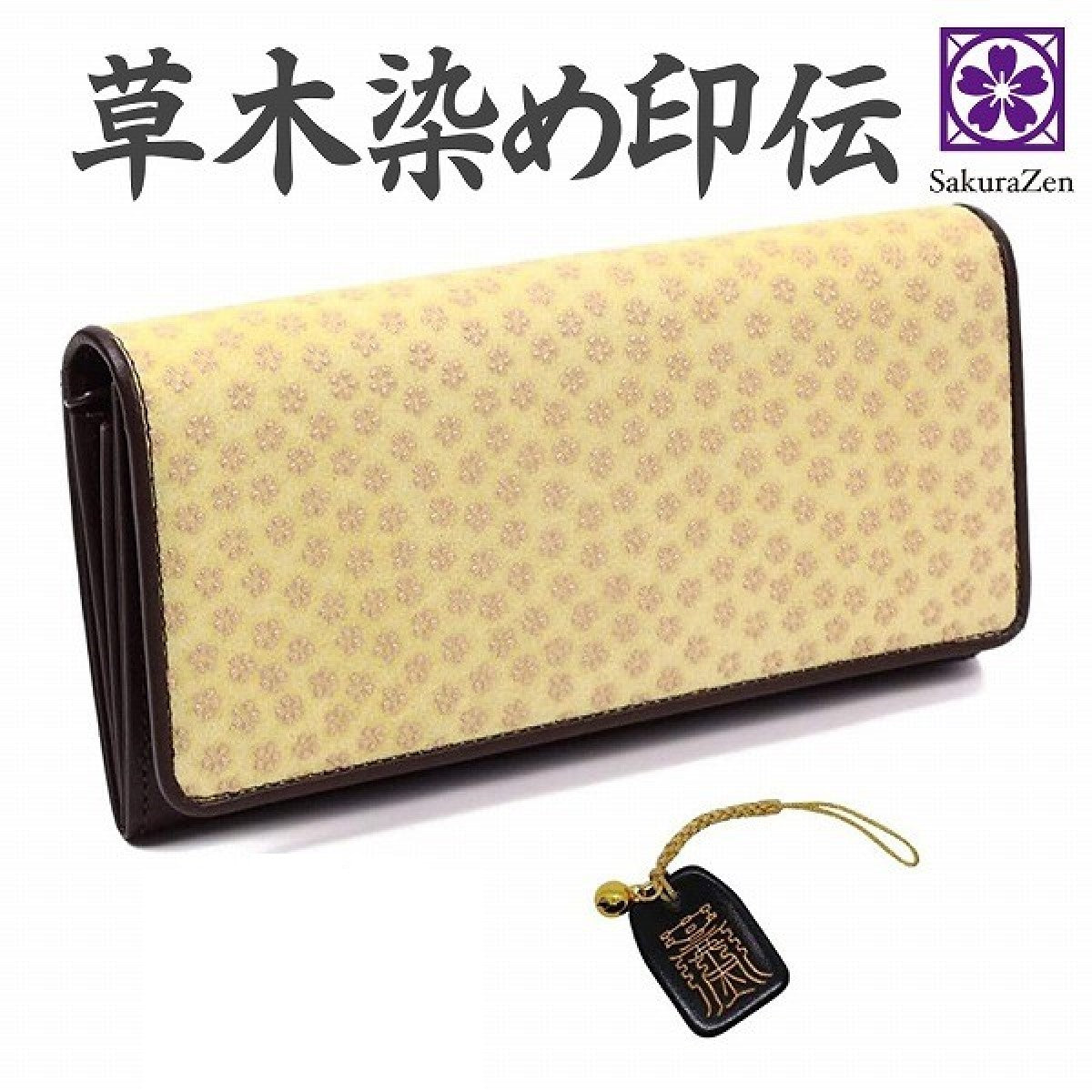春財布 印伝 本 革 草木染め 特製 ラウンド 財布 レディース グッズ 金運アップ ご利益 長財布 セレブリティ 日本製 黄色 ヨモギ 金来符 きんらいふ 根付