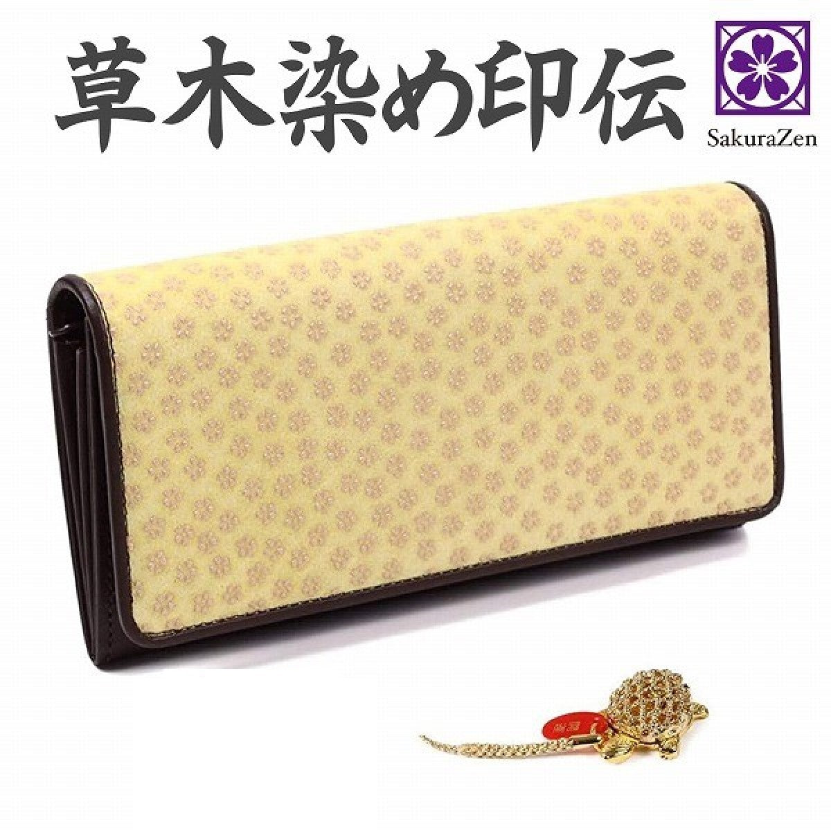 春財布 印伝 本 革 草木染め 特製 ラウンド 財布 レディース グッズ 金運アップ ご利益 長財布 セレブリティ 日本製 黄色 ヨモギ 黄金 銭亀 根付