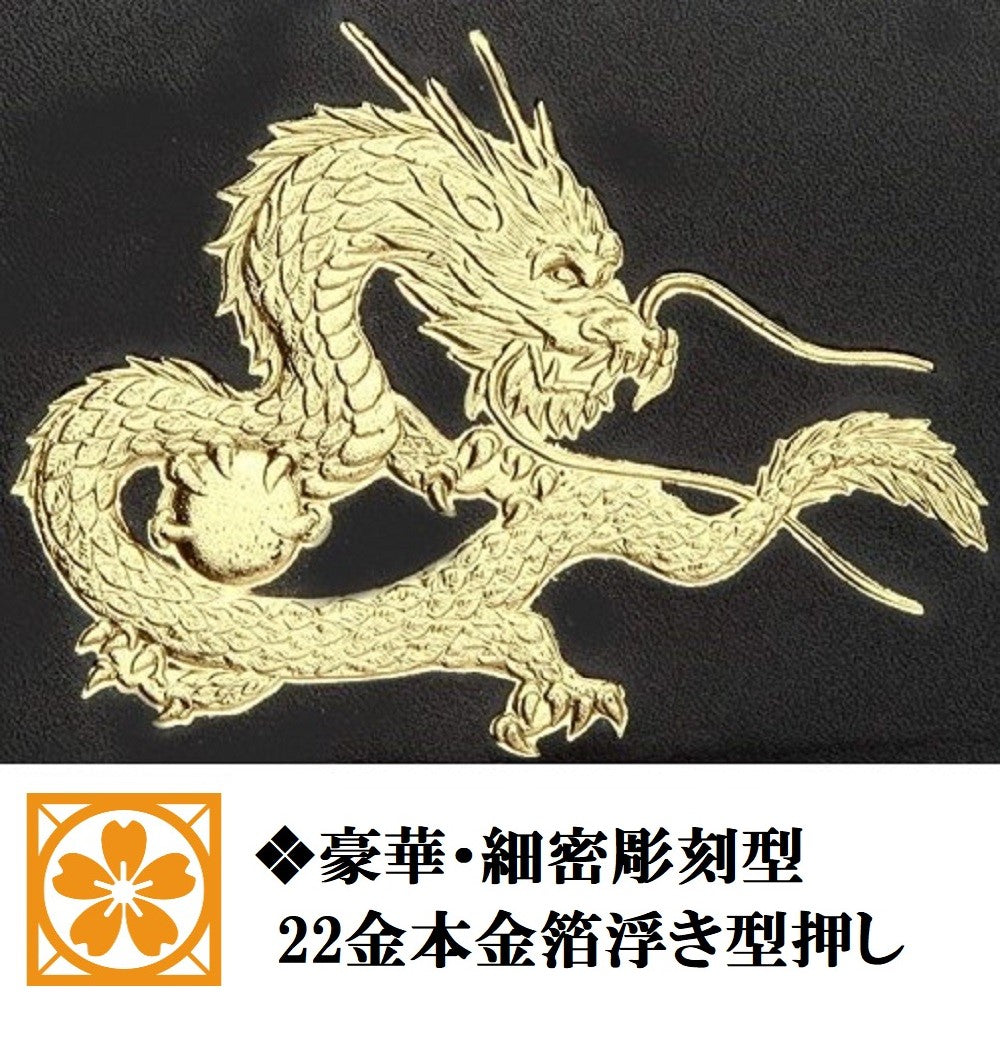 風水春財布 皇帝龍 ラウンド 財布 秘伝 金運アップ 22金箔 龍神 メンズ 日本製