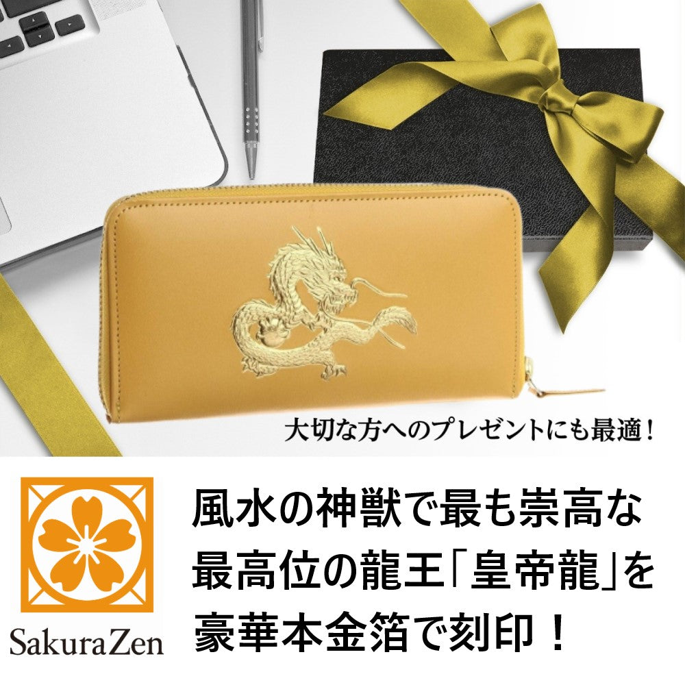 風水春財布 皇帝龍 ラウンド財布 秘伝 金運アップ 22金箔 龍神 メンズ 日本製