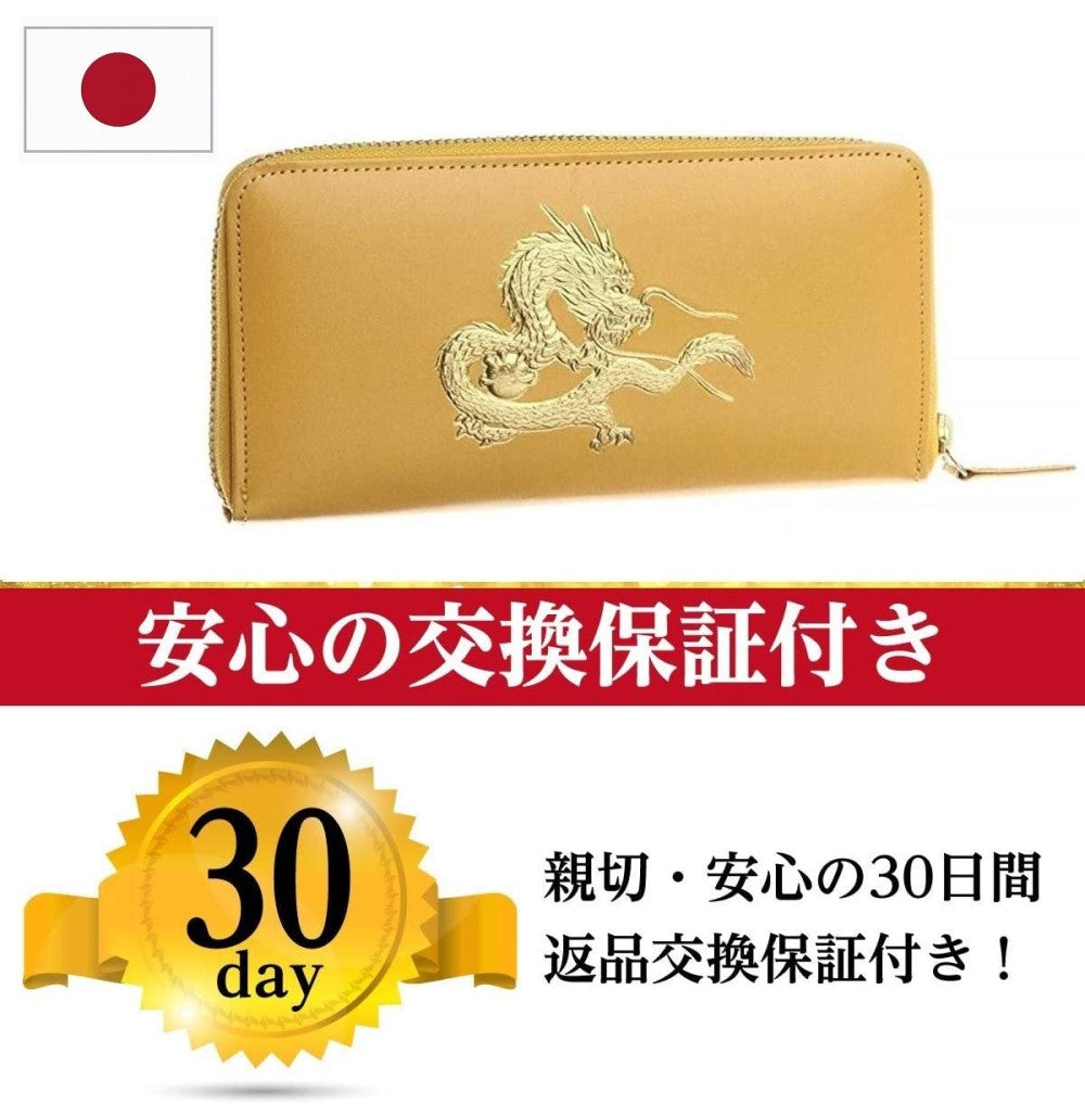 風水春財布 皇帝龍 ラウンド財布 秘伝 金運アップ 22金箔 龍神 メンズ 日本製