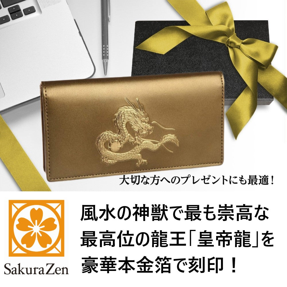 風水春財布 皇帝龍 長財布 秘伝 金運アップ 22金箔 龍神 メンズ 日本製 (金色)