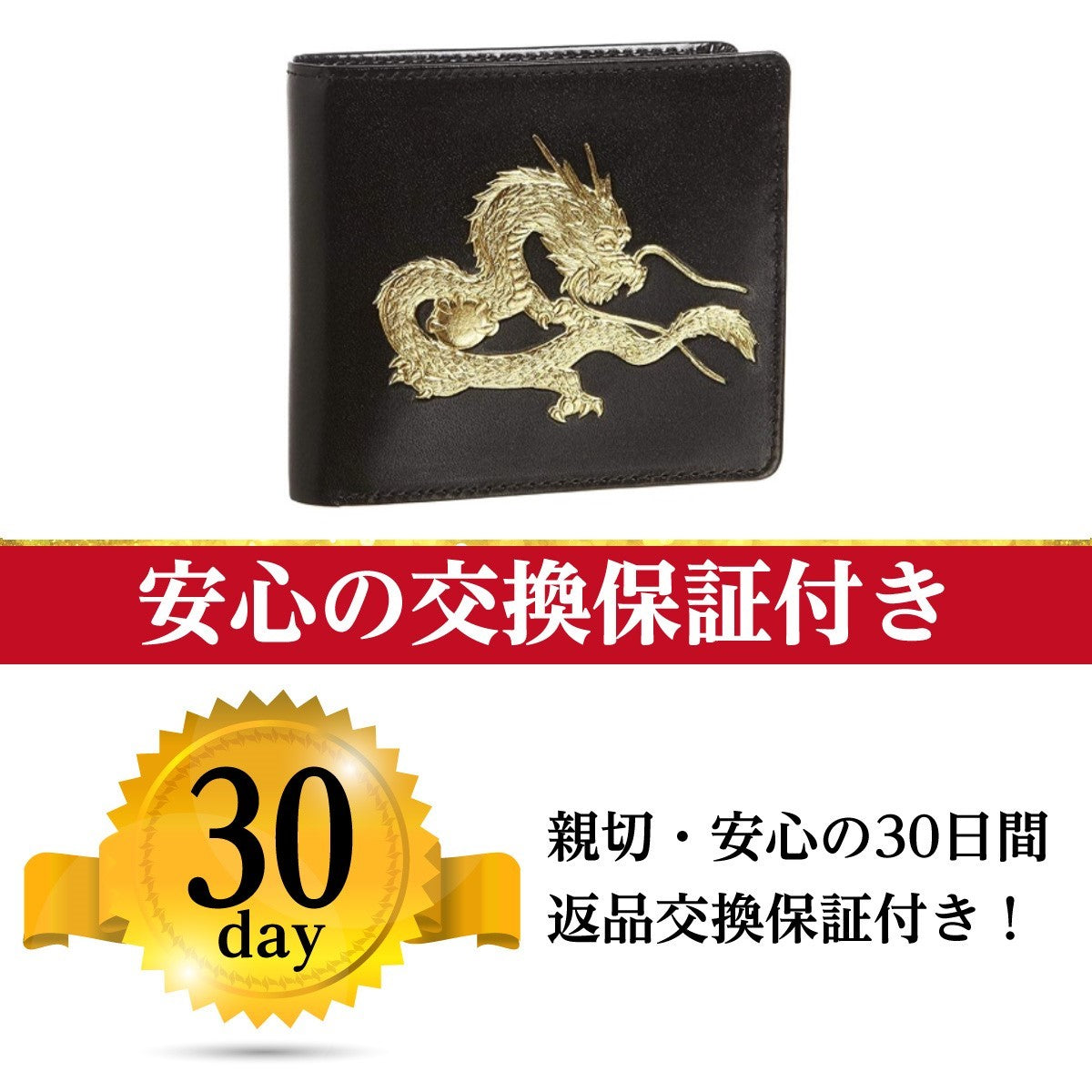 風水春財布 皇帝龍 二つ折り 財布 秘伝 金運アップ 22金箔 龍神 メンズ 日本製