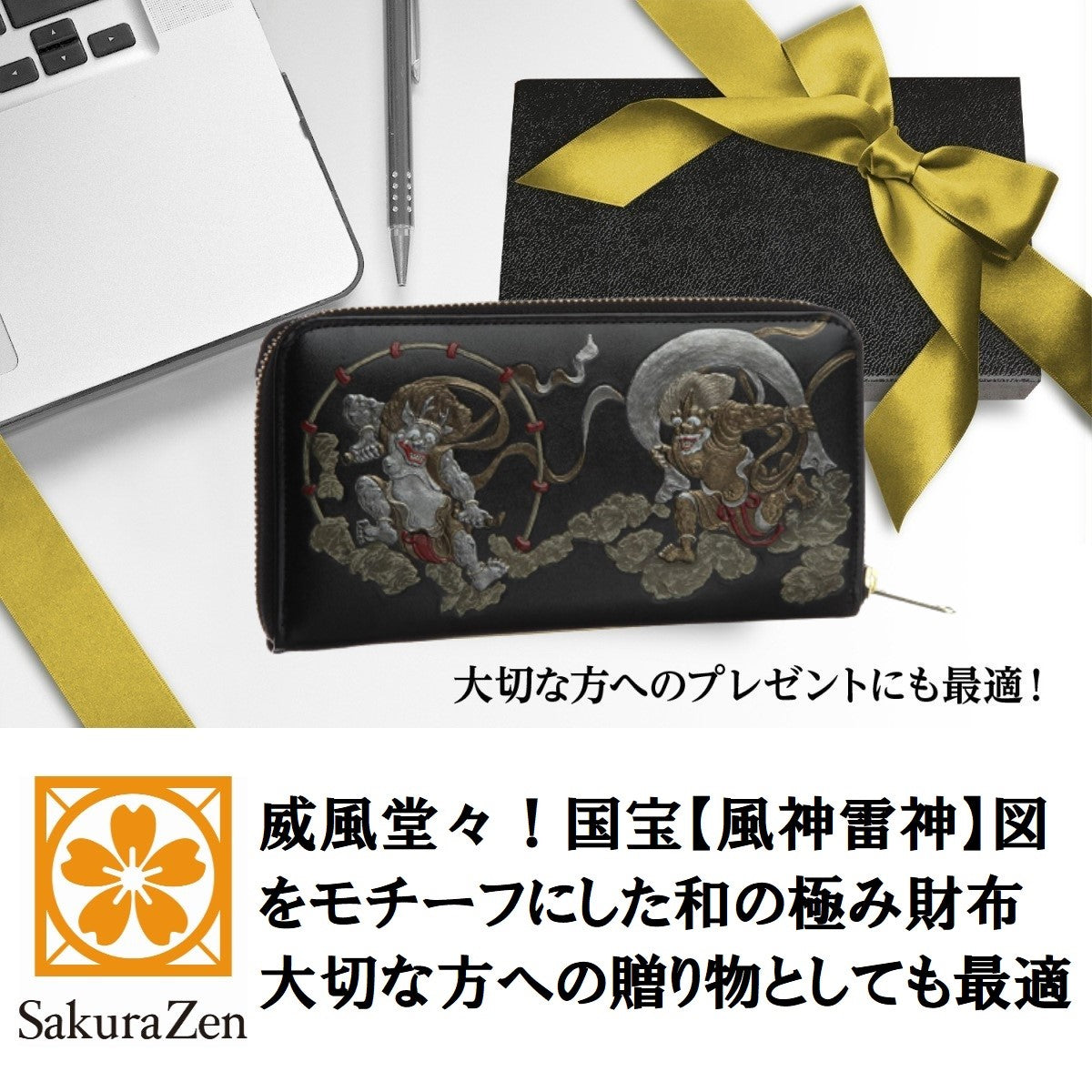 風神雷神財布 男性用 彫刻 俵屋宗達 メンズ ラウンド 日本製 根付 進呈 (黒色)