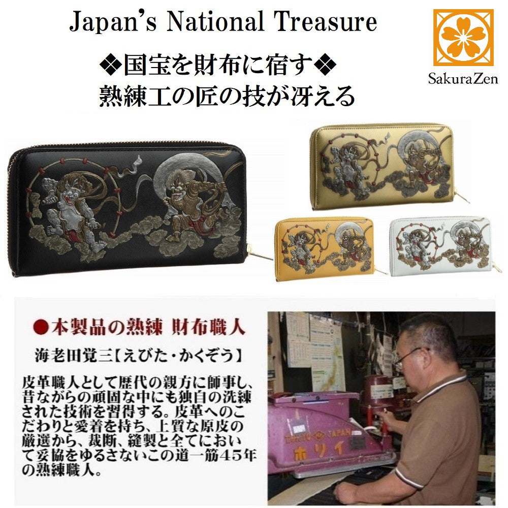 財布 男性用 彫刻 俵屋宗達 メンズ ラウンド 日本製 根付 進呈