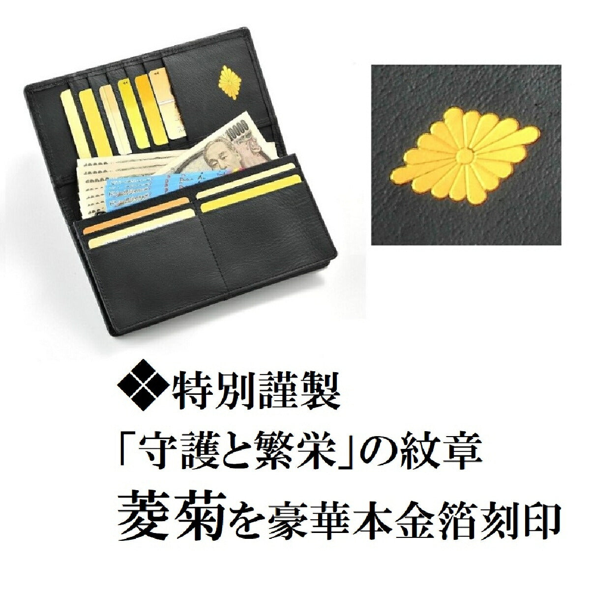 印伝 【 菱菊 印傳 財布】 和装メンズ 金運財布 22金箔 吉祥刻印付き 日本製 (長財布 赤)