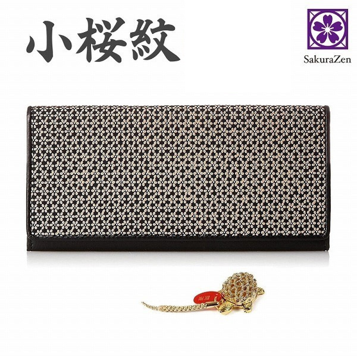 印伝 長メンズ 金運財布 【 小桜 印傳 財布 】 札入れ 日本製 ユニセックス (黒地・薄茶漆)