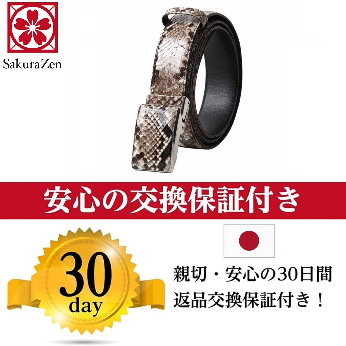 蛇革 ベルト 3.5cm幅 全長114cm 内調節可能 ダイヤモンド 錦蛇 本革 メンズ レザー 日本製