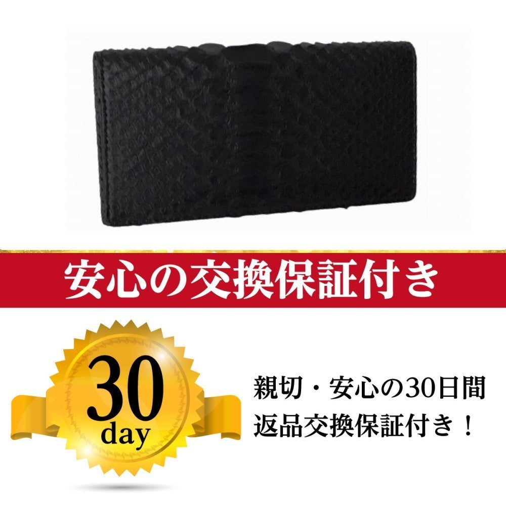 蛇革 レザー 蛇革 長財布 黒 マット ブラック 錦蛇 バック カット 本革 無双 金運アップ 日本製 (瓢箪根付)