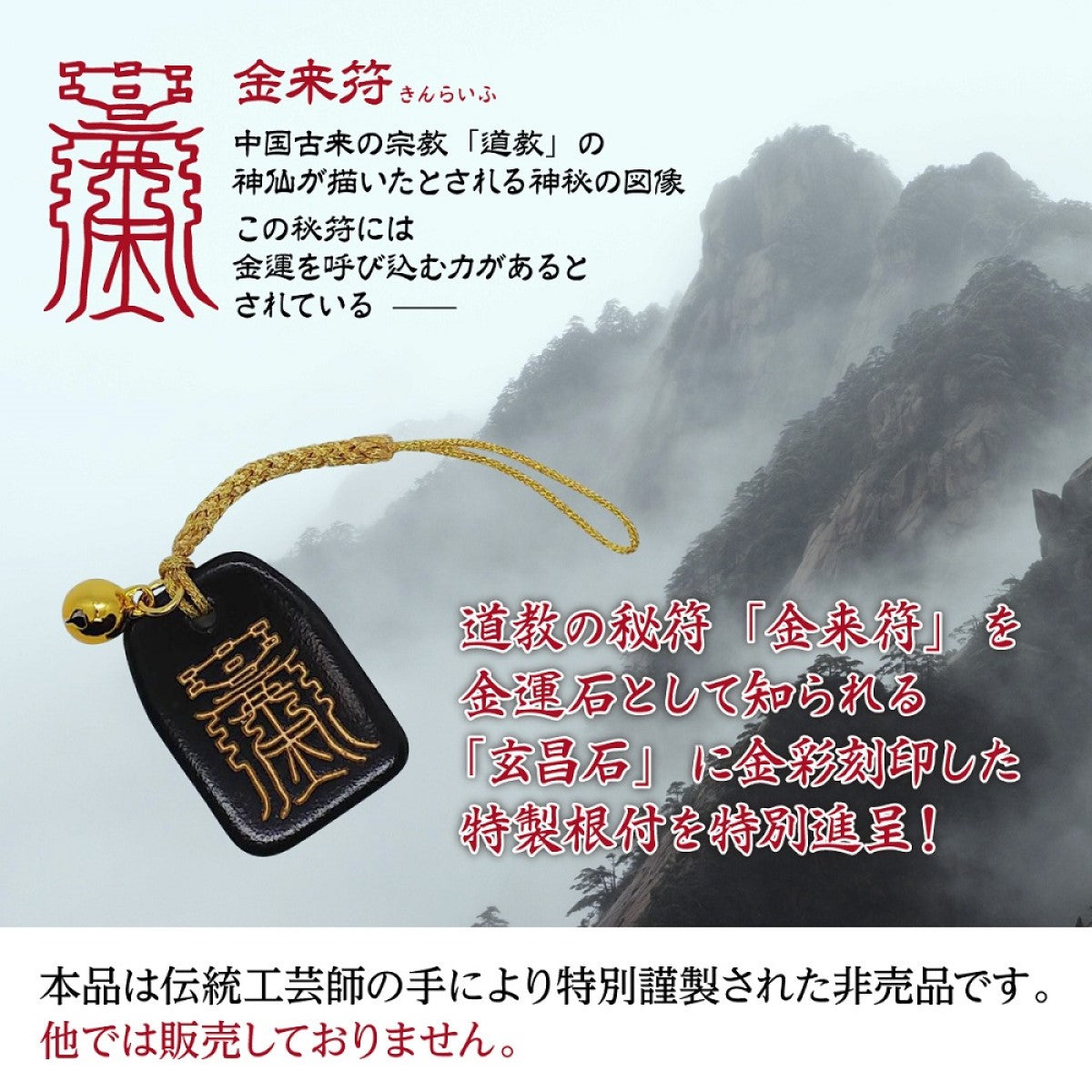 神棚 お札・ご朱印帳立て 御神札 モダン 飾り 【 天然水晶 鳥居 】金来符根付