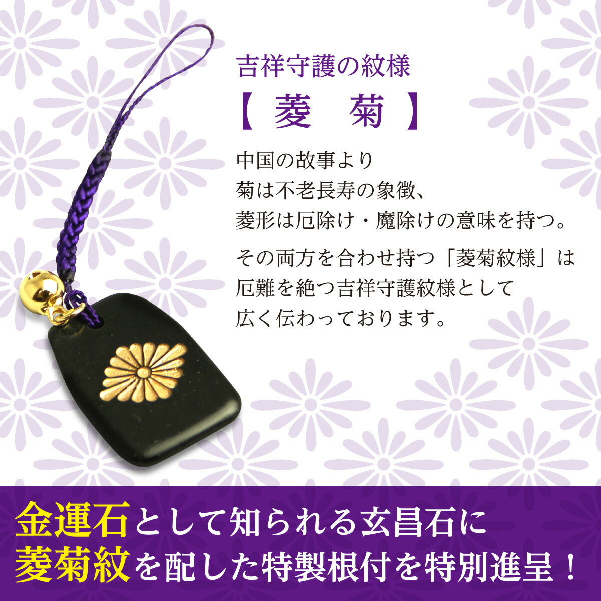 印伝 長財布 【 菱菊 印傳 財布 】 菱菊紋 根付進呈 日本製 (薄茶)