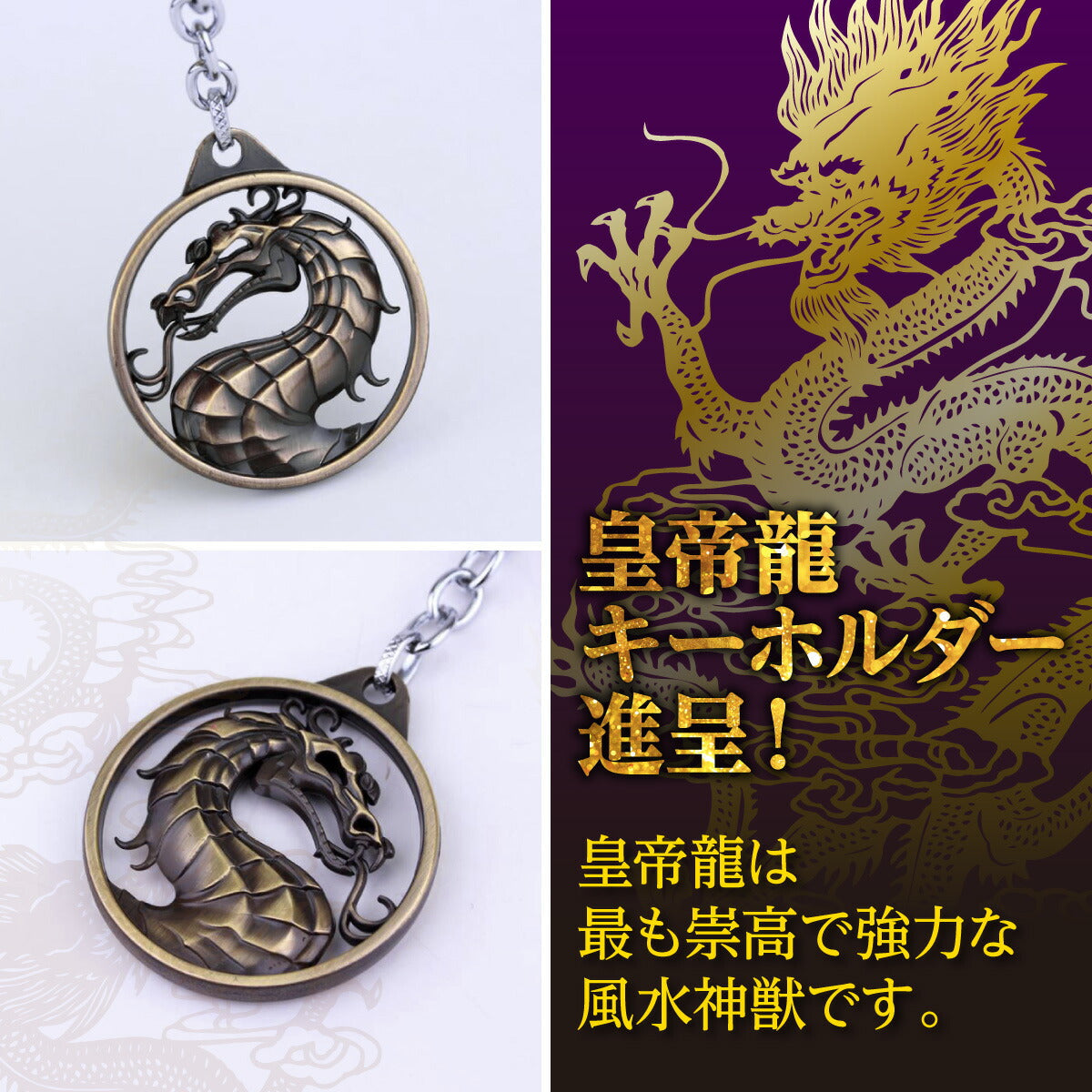 風水春財布 皇帝龍 長財布 秘伝 金運アップ 22金箔 黄金 メンズ 日本製 (ブラック)