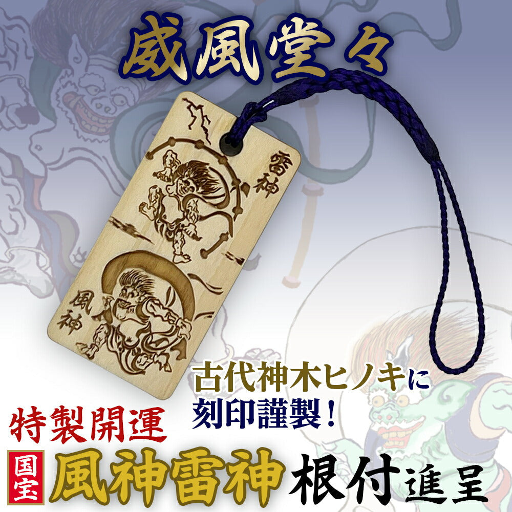 風神雷神財布 男性用 彫刻 俵屋宗達 メンズ ラウンド 日本製 根付 進呈 (風神雷神木札根付 黒色)