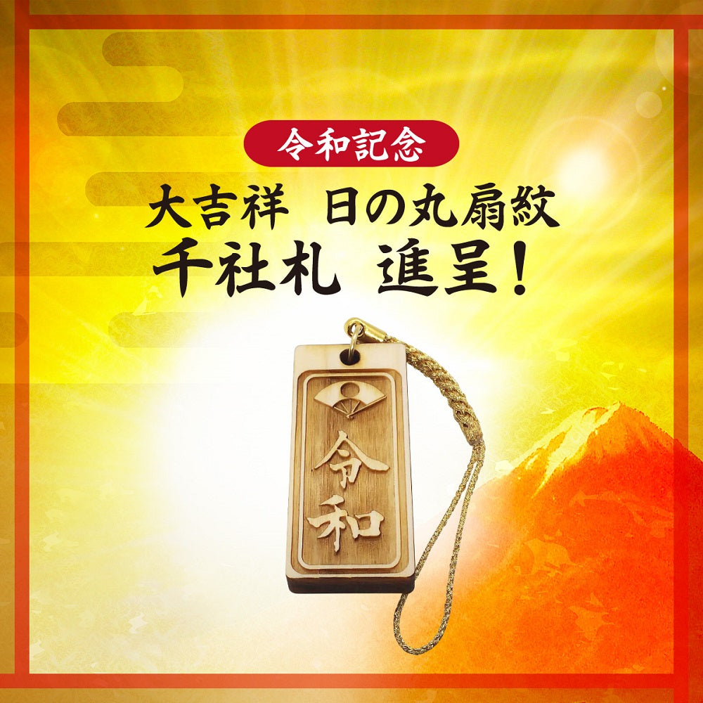 印伝 長財布 【 菱菊 印傳 財布 】 菱菊紋 根付進呈 財布 メンズ 金運アップ 日本製 (赤)